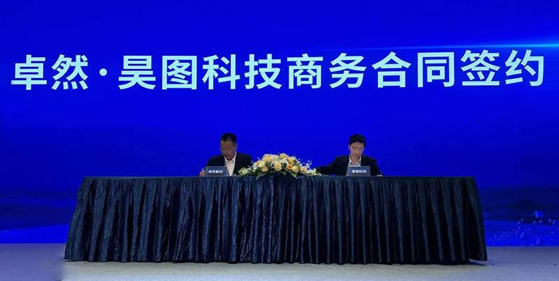 “聚链智造”引领产业集聚发展 Z6尊龙中国官网入口z6mg股份与多家企业达成战略合作