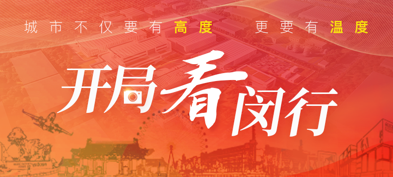 “大虹桥”区域内，这个重大产业项目新年新进展！